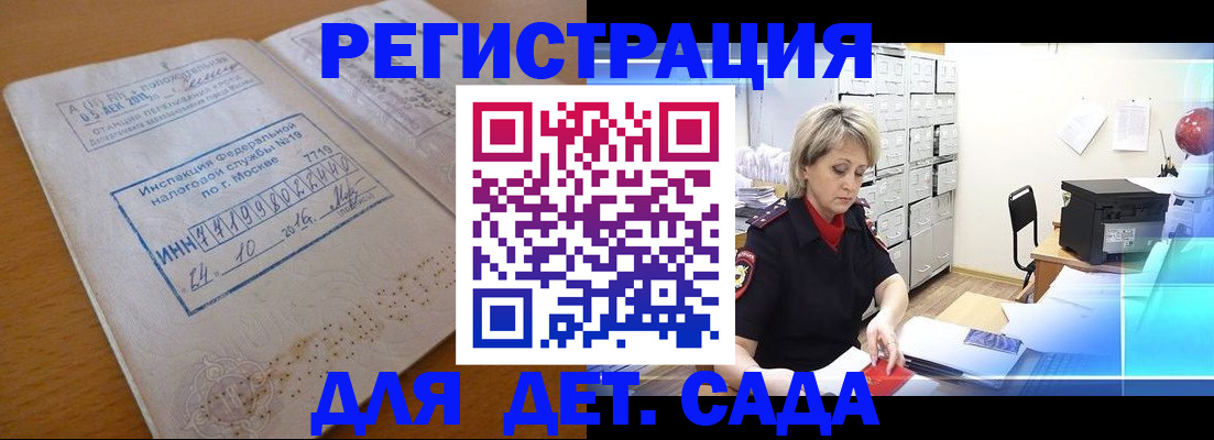 временная регистрация в квартире в Александровске-Сахалинском